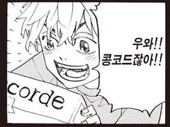 00.번외 - 고립과 단절 그리고 마이키