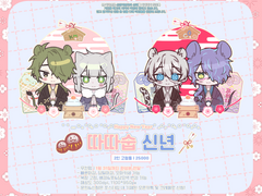 ⛩️따따숩 신년