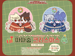 🎄따따숩 크리스마스
