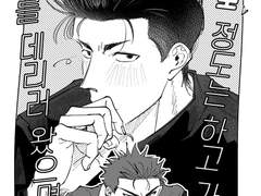 [호열백호]나를 데리러 왔으면 뽀뽀 정도는 하고 가!