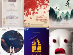 2023년 12월의 관극 한 줄 후기