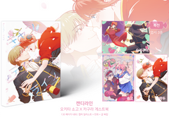 오키카구 게스트북 안내