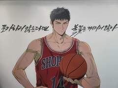 ~우리의 1년 with 정대만 후기~