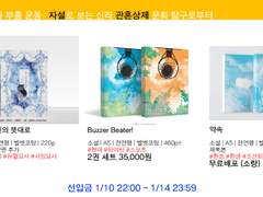 [아이소 선입금] 신간 선입금