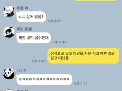 주술회전 카피페 1 (이넨세 위주)