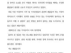 마비노기 : "가실까요. 나의 조장님……?"