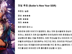 악마집사와 검은 고양이: 미야지 카드 추천글