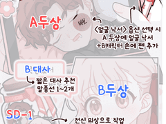 [ 고정틀 : 얼굴낙서 ] 신청_ 코코