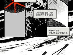 [붉은 전쟁] 복수광의 시초