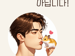 저는 땅콩이가 아닙니다! 30