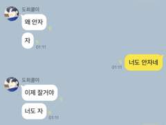 [가비지타임드림] 일단은 친구들 23