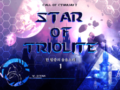 COC '트리올라이트의 별' 세션카드,매크로,그림,브금 배포