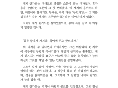 「제시 린가드」 non tanto