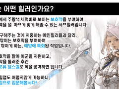 10분만에 배워보자! 효월 현자 기초 가이드