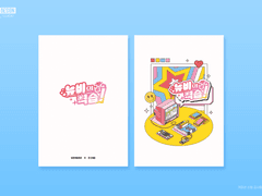 회지 표지 타입 샘플