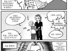 타이타케 유행을 모르는 타이쥬