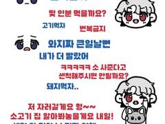 1/11 위버스에서 있었던 일🍖