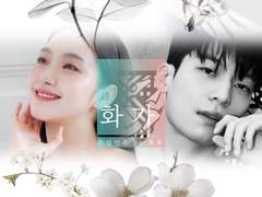 화가 5 - 지켜줄게