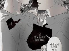 [섀도 하우스] 장면 낙서 모음 1