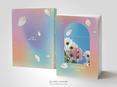 NO.393 봄이 오려나 봐요