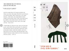 동네 읽기/쓰기 모임 '지긋' 2024년 1월 모임