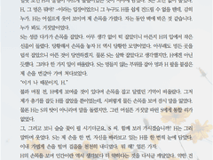 [SAMPLE 168.] 한쪽 타입 커미션 (전문 공개)