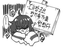 [명방 약팔이 만화] - 머틀 편