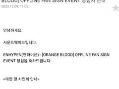 엔하이픈 ENHYPEN 대면 팬싸컷 FANSIGN EVENT CUT