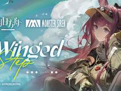 명일방주 EP - Winged Step 가사 번역