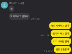 주술회전 카톡 모음 (18)👀