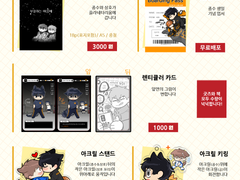 1월 20일 디페스타 인포메이션