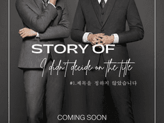 1.제목을 정하지 않았습니다