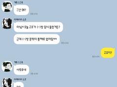 오늘도 평화로운 주술회전 카피페 (1)