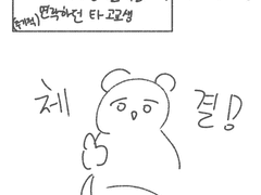 연초 술파티하는 만화