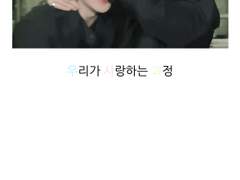 [세븑틴 릴레이톡]우.사.과 spin off삭제판 02.호우