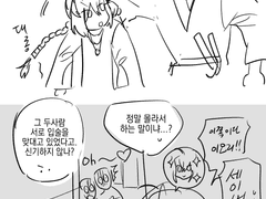 이검 「moonlight kiss」