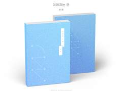 [백망되] 이어지는 연 샘플