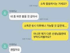 의사 vs 군인 talk +++
