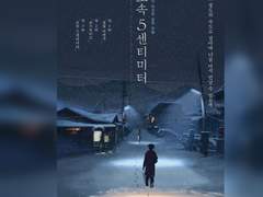 오늘의 만화 리뷰: 초속5센치미터