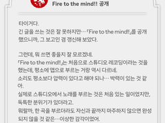 NOTE No.2 【Fire to the mind!!공개】