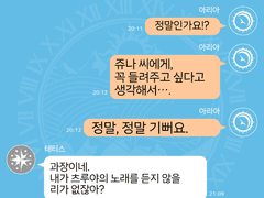 MESSAGE #003 【특별한 감상】
