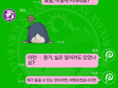 MESSAGE #003 【듀엣 후…】