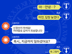 MESSAGE #004 【친해지고 싶어!】