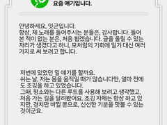 NOTE No.4 【요즘 얘기입니다.】