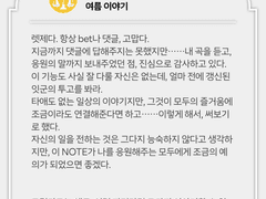 NOTE No.5 【여름 이야기】