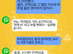 MESSAGE #006 【비밀의 의논】