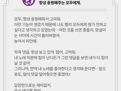 NOTE No.6 【항상 응원해주는 모두에게】