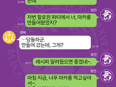 MESSAGE #008 【마카롱 레시피】