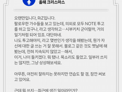 NOTE No.8 【올해 크리스마스】