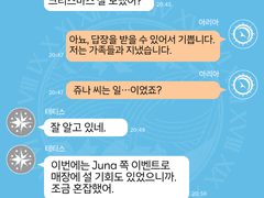 MESSAGE #009 【대망의 약속】